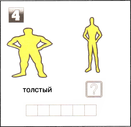 Я начинаю учиться. Выпуск 1 - image70.png