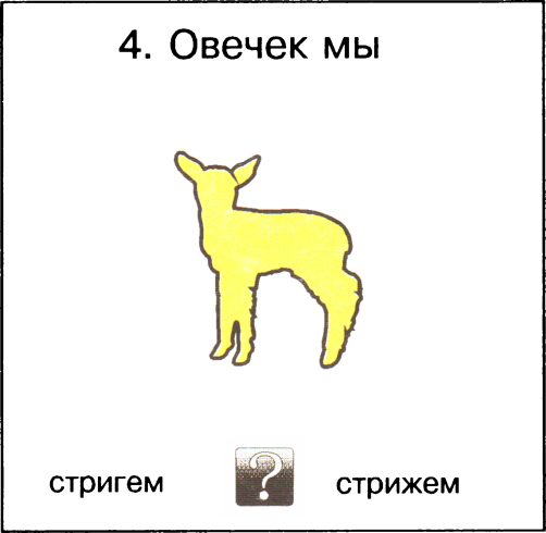 Я начинаю учиться. Выпуск 1 - image71.png