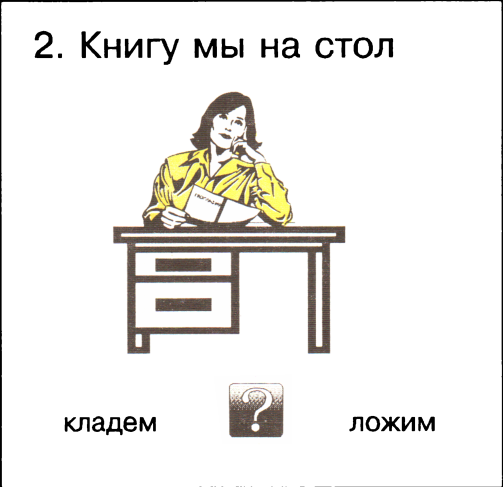 Я начинаю учиться. Выпуск 1 - image75.png
