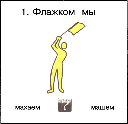 Я начинаю учиться. Выпуск 1 - image76.png