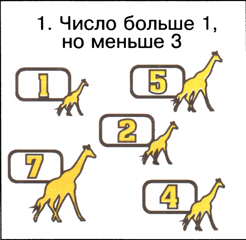 Я начинаю учиться. Выпуск 1 - image82.png