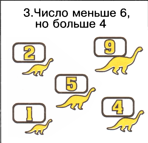 Я начинаю учиться. Выпуск 1 - image83.png