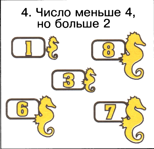 Я начинаю учиться. Выпуск 1 - image84.png
