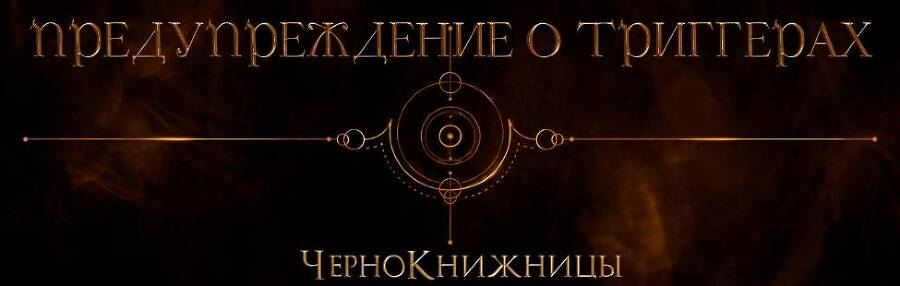 Боги и монстры (ЛП) - _2.jpg
