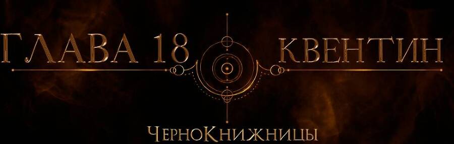 Боги и монстры (ЛП) - _22.jpg