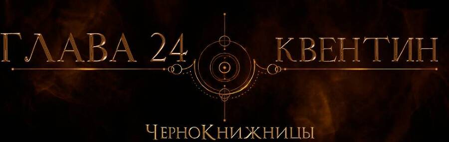 Боги и монстры (ЛП) - _28.jpg
