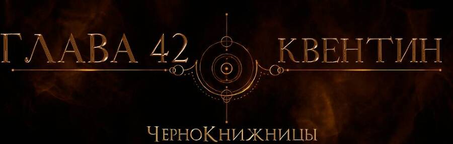 Боги и монстры (ЛП) - _46.jpg