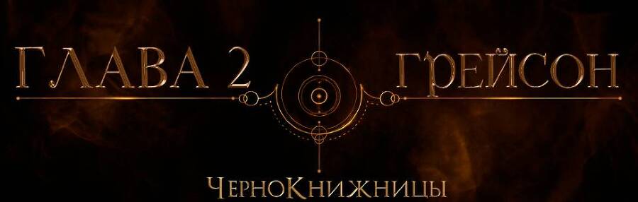Боги и монстры (ЛП) - _5.jpg