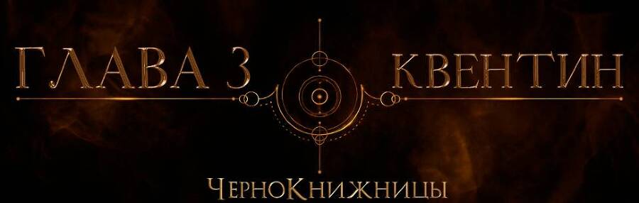 Боги и монстры (ЛП) - _6.jpg