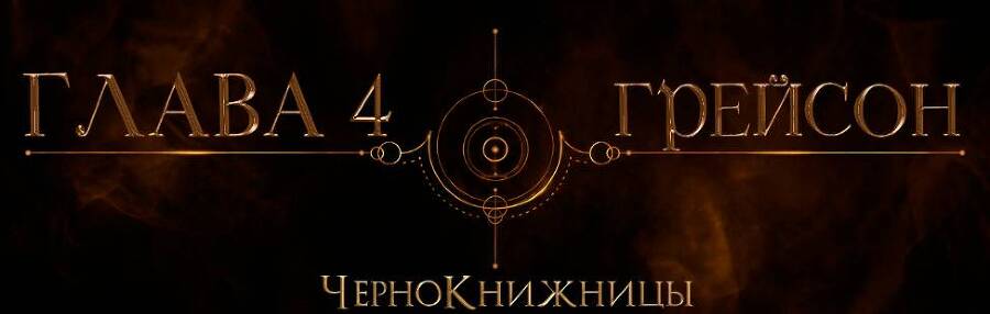 Боги и монстры (ЛП) - _7.jpg