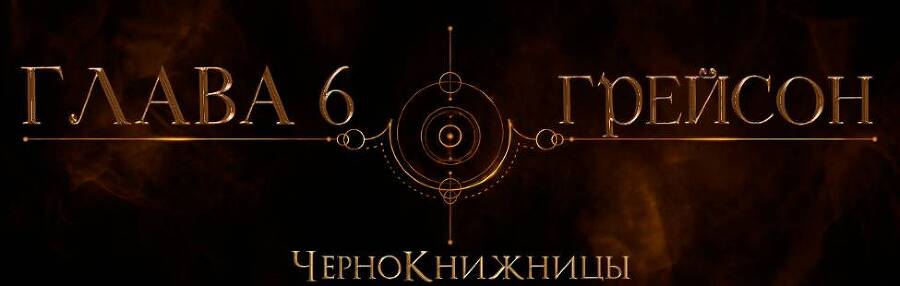Боги и монстры (ЛП) - _9.jpg