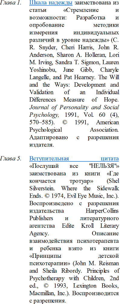 Стоит ли надеяться? План выживания в трудные времена - i_003.png
