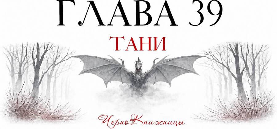Прикоснуться к безмолвной ярости (ЛП) - _46.jpg