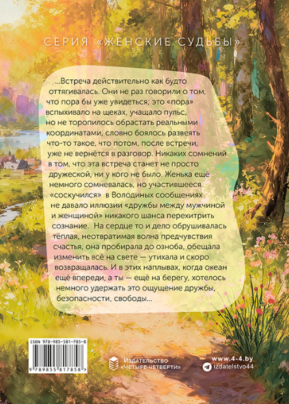 Гвоздика лесная - img_1.png