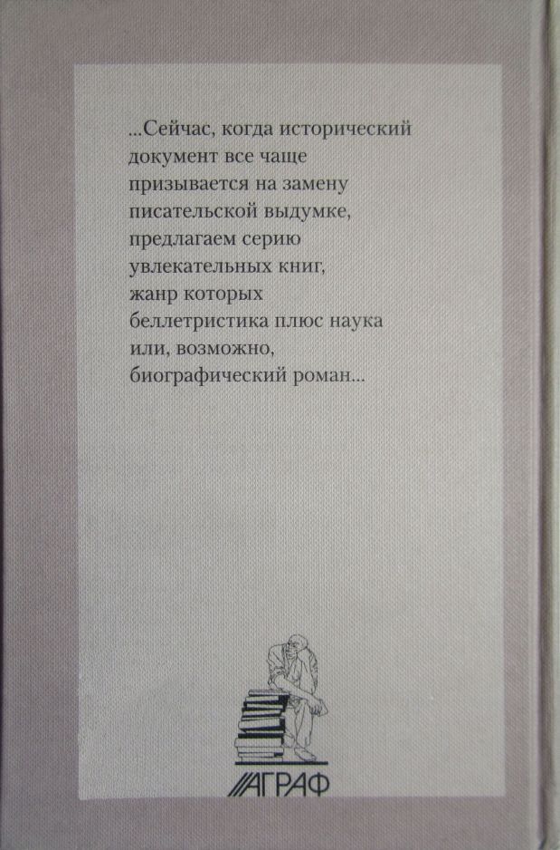 Силуэты пушкинской эпохи - i_009.jpg