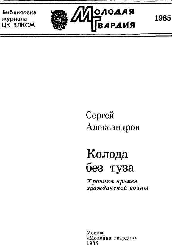 Колода без туза - img_1.jpeg