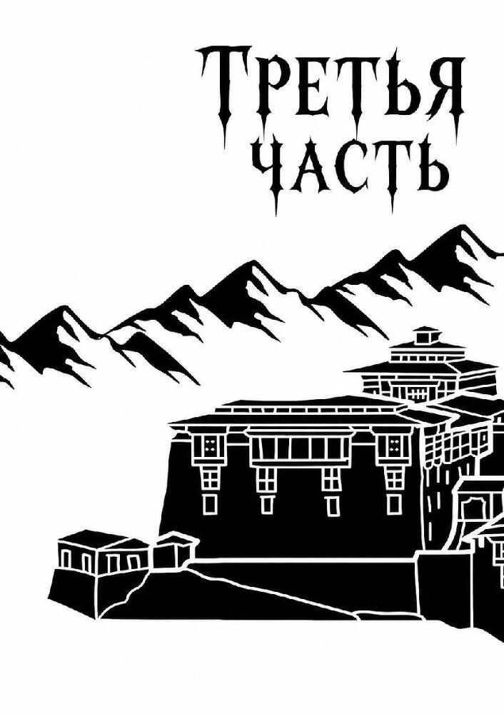 Коварные бордовые глаза (ЛП) - _16.jpg