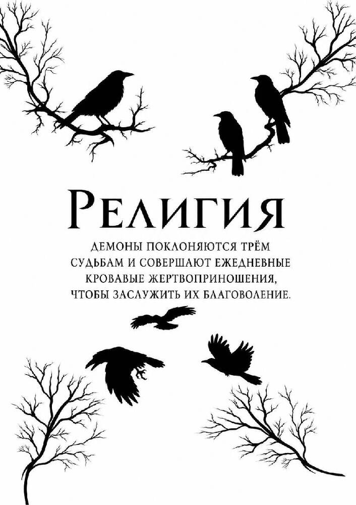 Коварные бордовые глаза (ЛП) - _4.jpg