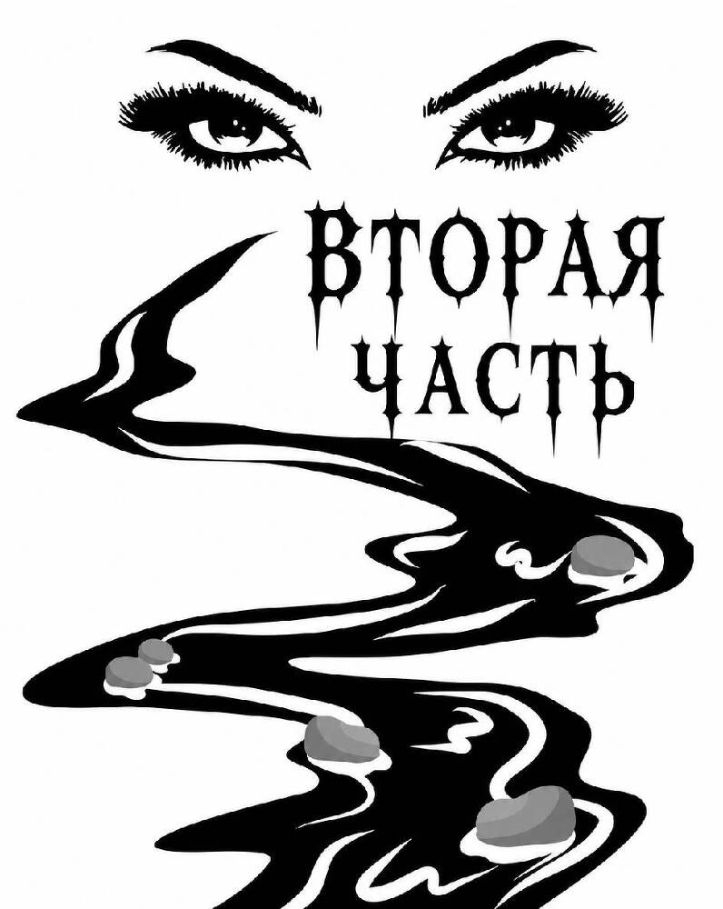 Коварные бордовые глаза (ЛП) - _15.jpg