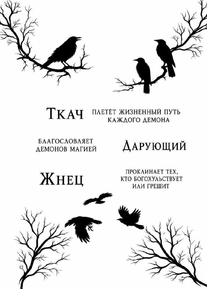 Коварные бордовые глаза (ЛП) - _5.jpg