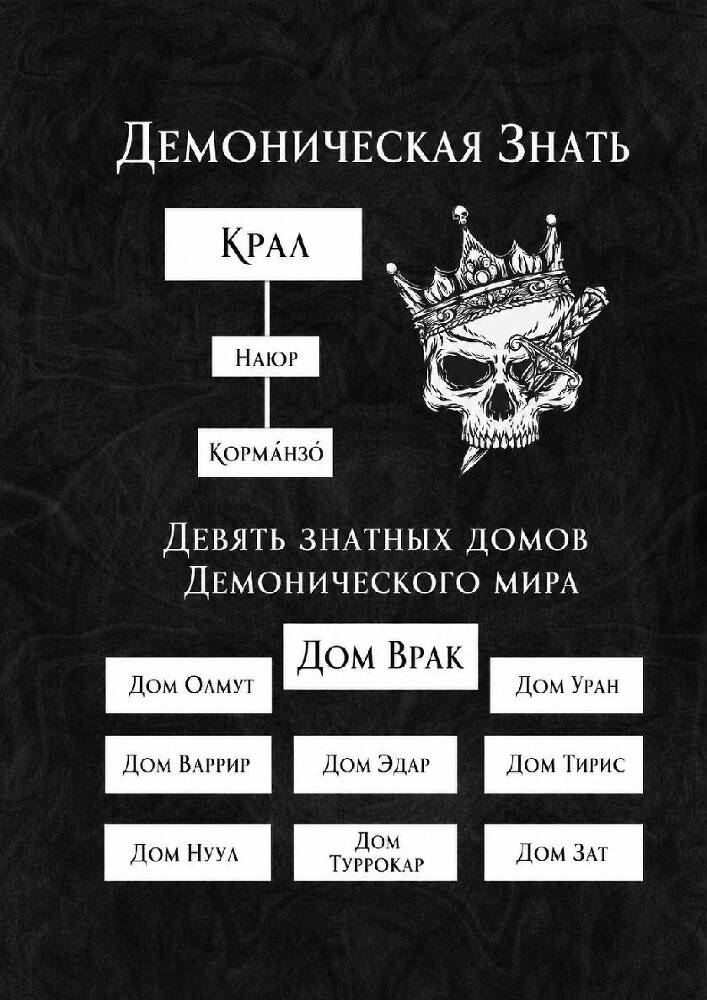 Коварные бордовые глаза (ЛП) - _7.jpg