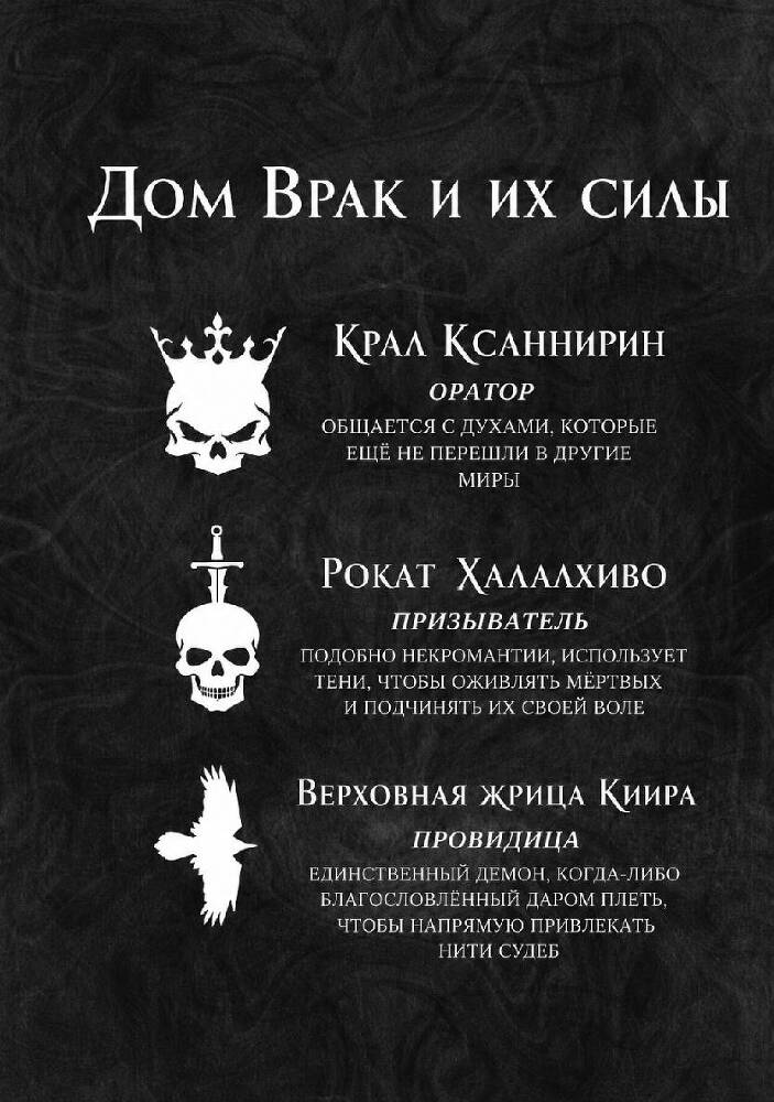 Коварные бордовые глаза (ЛП) - _8.jpg