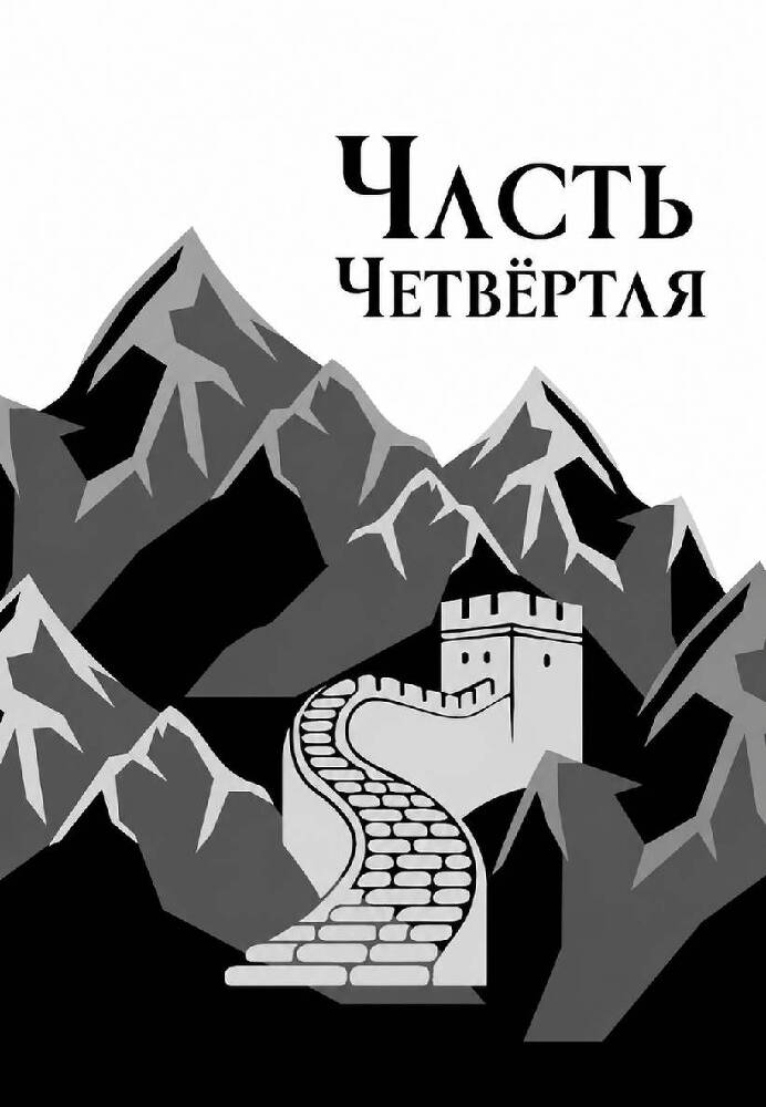 Эбеновые рога тьмы (ЛП) - _17.jpg