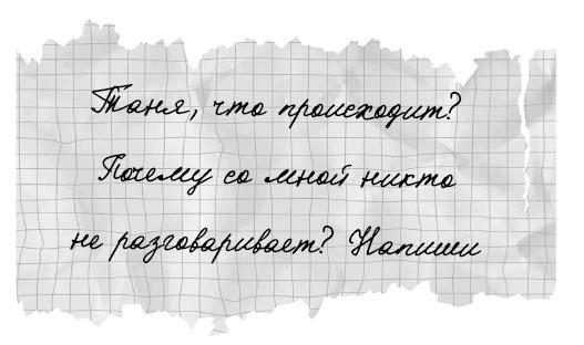 Если сможешь, забудь - i_003.jpg