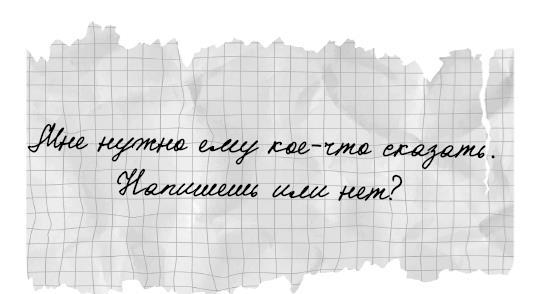 Если сможешь, забудь - i_009.jpg