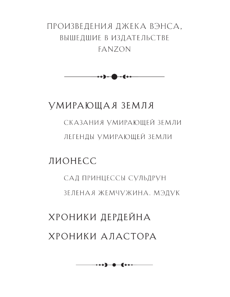 Хроники Аластора 1-3 - binder11.png