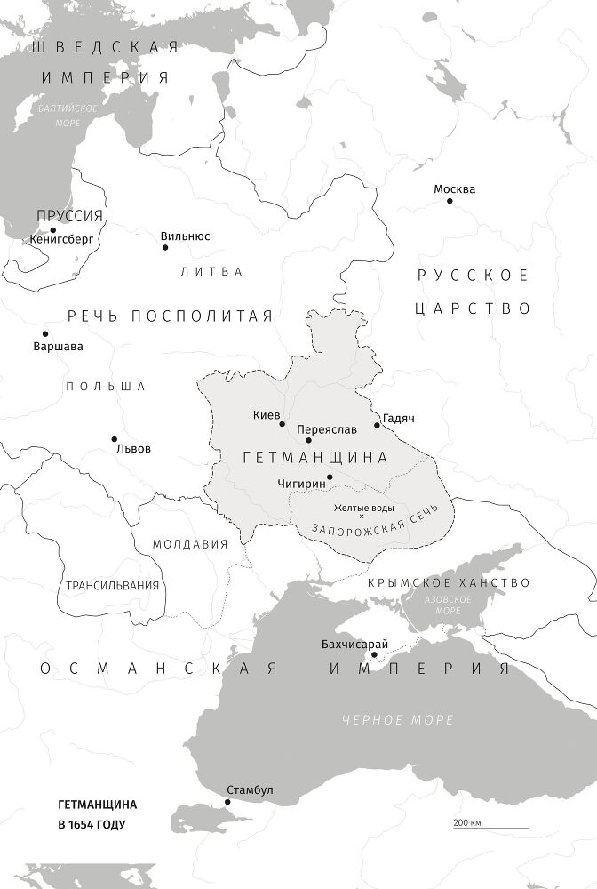 Война и наказание: Как Россия уничтожала Украину - chapter_1.jpg