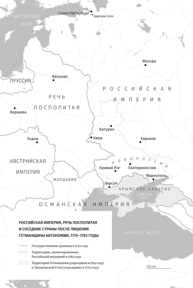 Война и наказание: Как Россия уничтожала Украину - chapter_3.jpg
