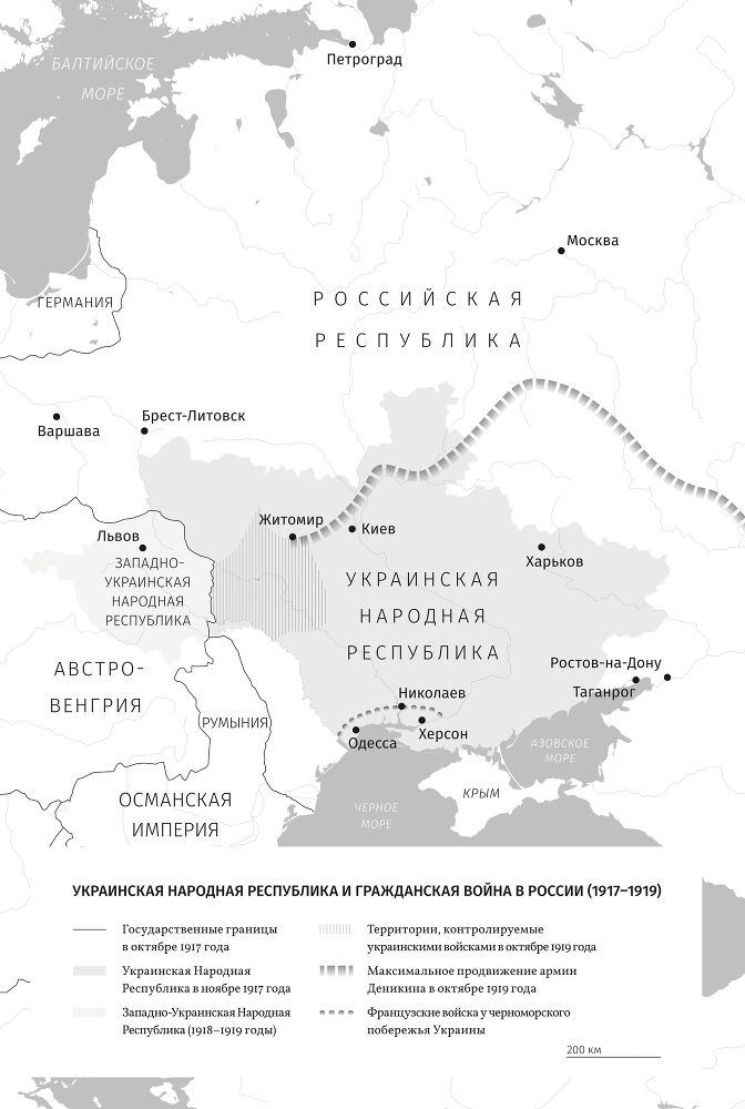 Война и наказание: Как Россия уничтожала Украину - chapter_5.jpg