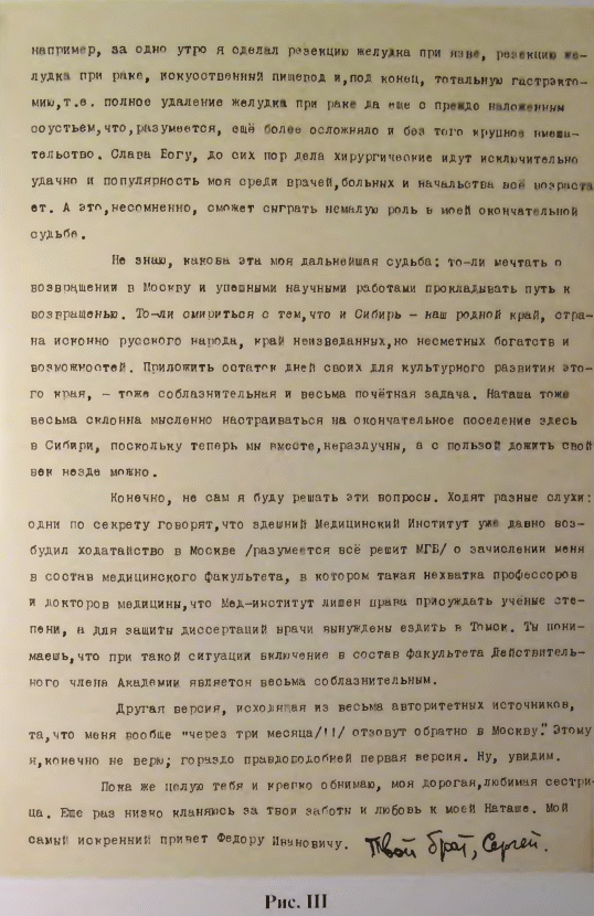 Этюды желудочной хирургии - i_131.png