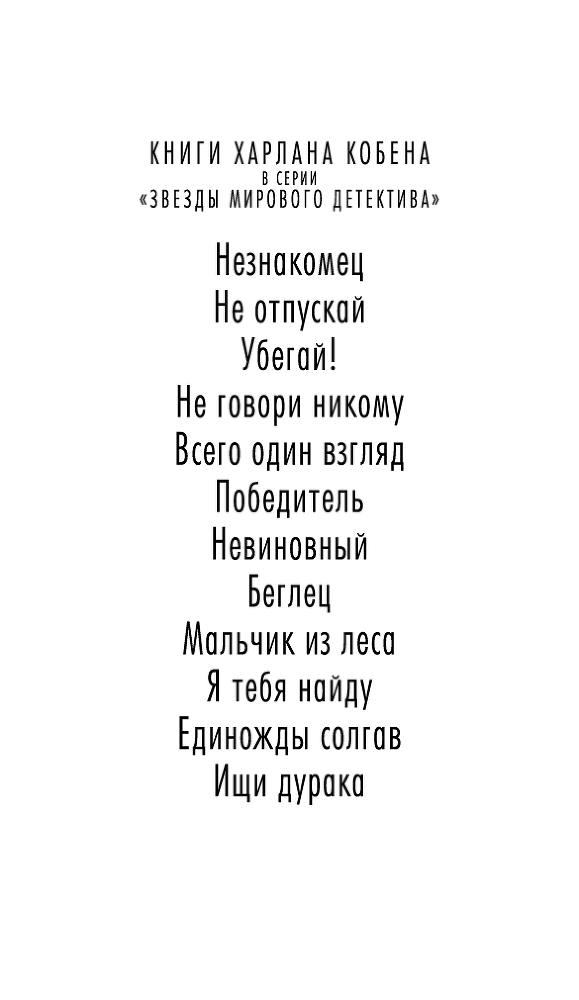 Ищи дурака - b00000001.png