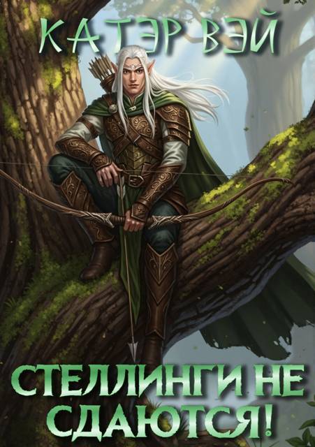 Нестандартный попаданец. Дилогия (СИ) - _2.jpg