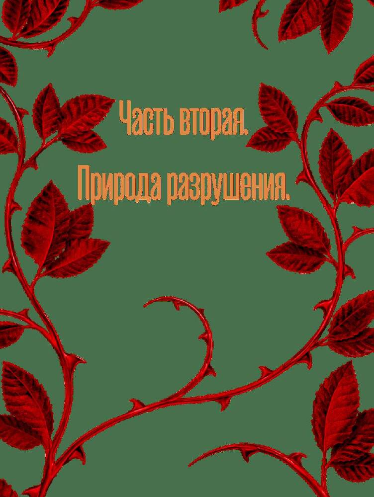 Волк и корона крови (ЛП) - _24.jpg