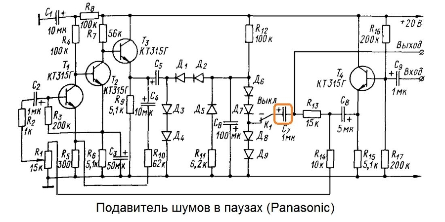 Динамические шумоподавители - img_0.jpg