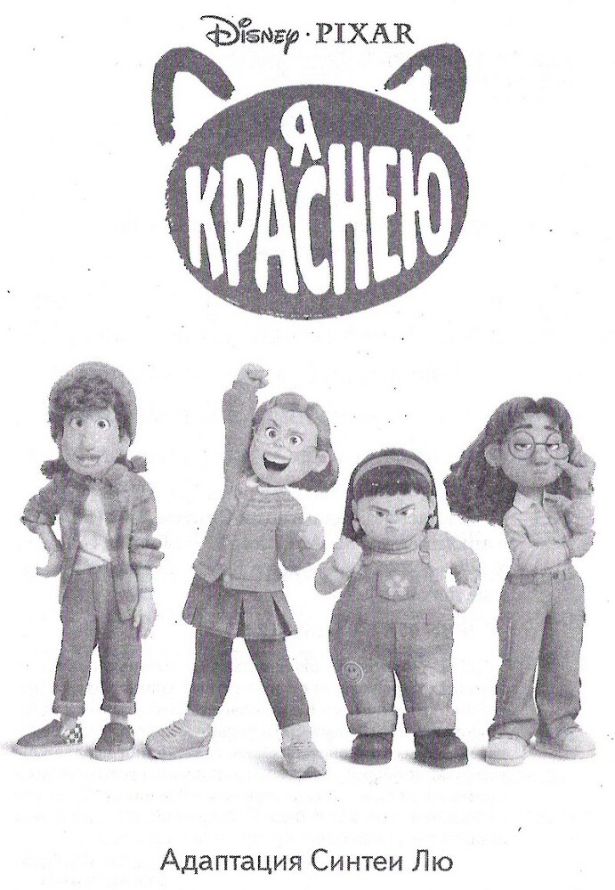 Я краснею - _003.jpg
