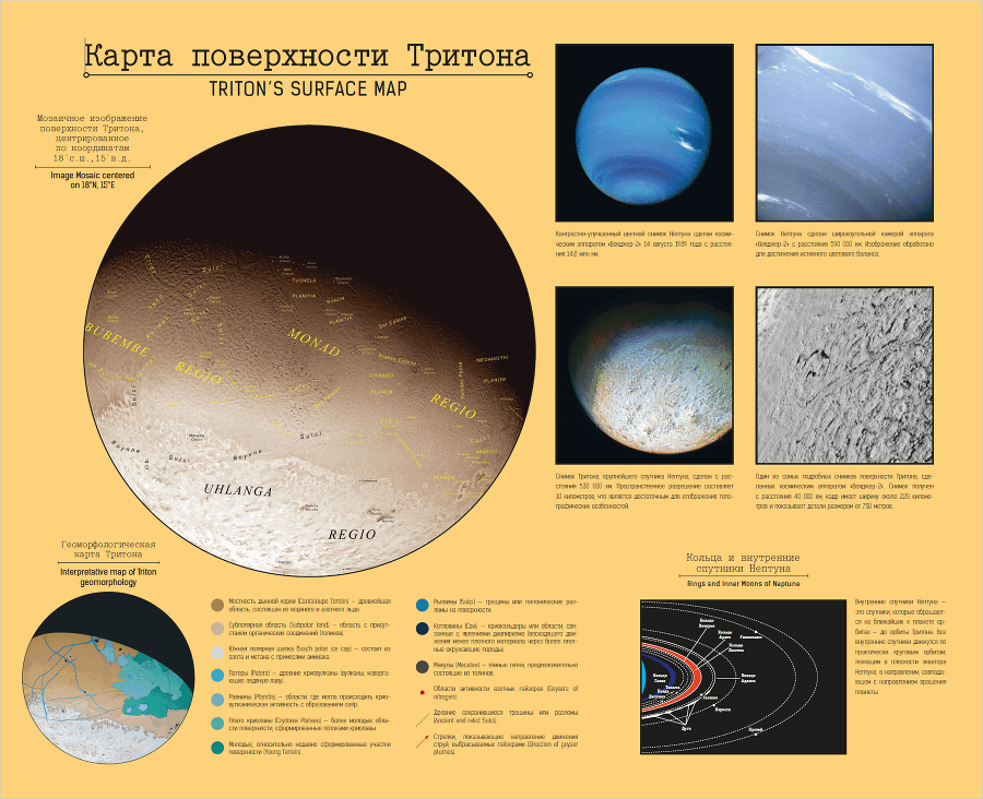 Альфа Ориона. Миссия «Нептун» - i_001.png