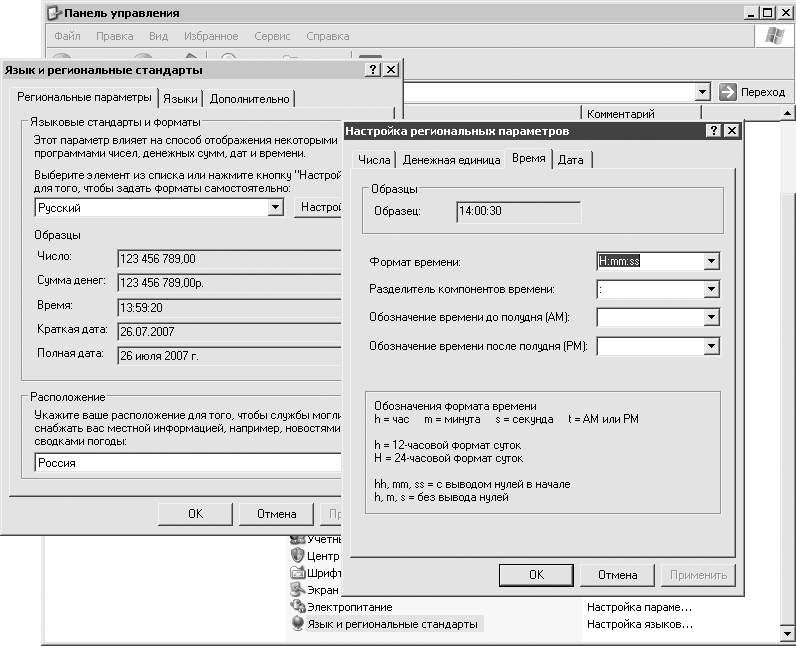 500 типичных проблем и их решений при работе на ПК - i_032.png