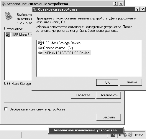 500 типичных проблем и их решений при работе на ПК - i_042.png