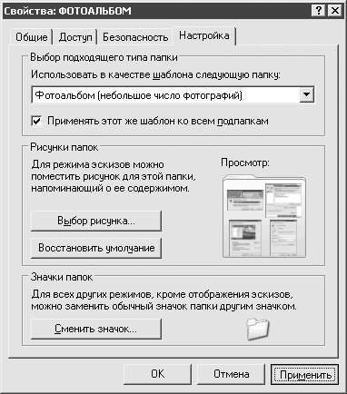 500 типичных проблем и их решений при работе на ПК - i_047.png