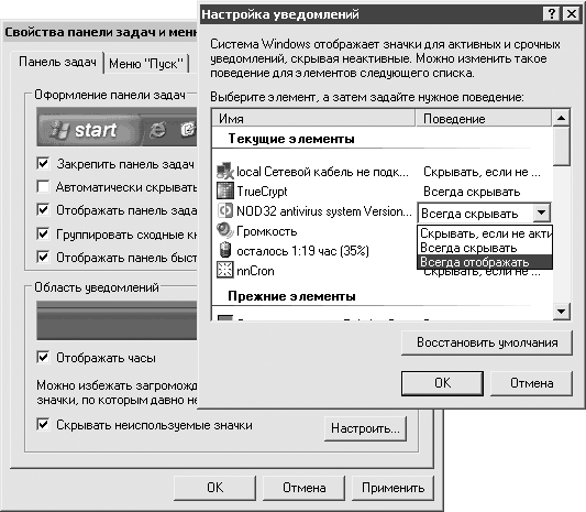 500 типичных проблем и их решений при работе на ПК - i_057.png