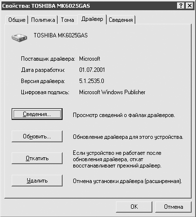 500 типичных проблем и их решений при работе на ПК - i_063.png