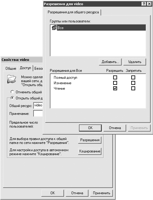 500 типичных проблем и их решений при работе на ПК - i_073.png