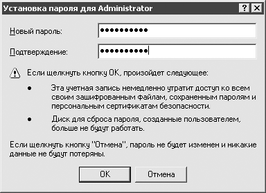 500 типичных проблем и их решений при работе на ПК - i_079.png