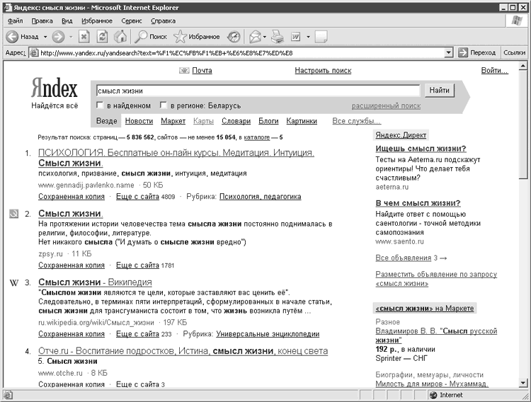 500 типичных проблем и их решений при работе на ПК - i_093.png