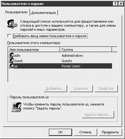 500 типичных проблем и их решений при работе на ПК - i_135.png