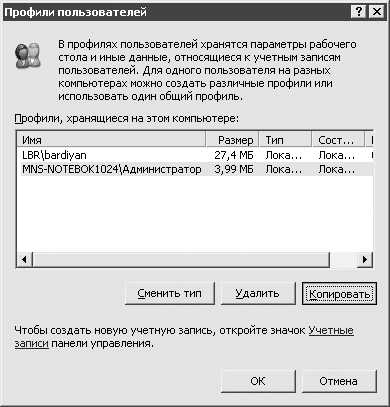500 типичных проблем и их решений при работе на ПК - i_136.png
